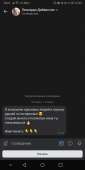 Screenshot20210107004559com.vkontakte.android.jpg