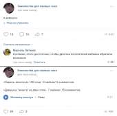 все что нужно знать о пабликах знакомств.png