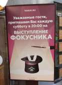 А вот и фокусник!.png