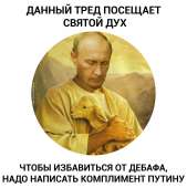 Святой.jpg