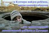 купчино ребёнок.jpg