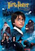 HarryPotterandthePhilosophersStone—movie.jpg