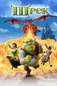 Shrek.jpg