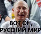 РУССКИЙ МИР.jpg