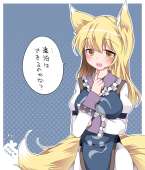 Yakumo.Ran.full.1900186.jpg