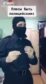 плюсы быть ментом.mp4