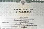 люцифер константинович.jpg