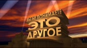 это другое.mp4