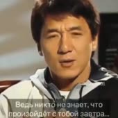 yt1s.com - ОТВЕТ ДЖЕКИ ЧАНА ДОВОЛЕН ЛИ ОН СВОЕЙ ЖИЗНЬЮ480p.mp4