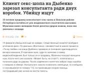 Opera Снимок2022-02-19151107www.fontanka.ru.png