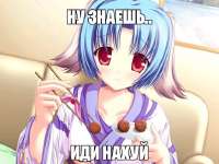 иди нахуй.png