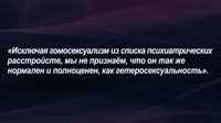 APA.политкореткность.webm
