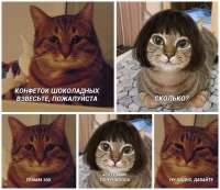 конфетки.png