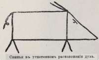 угнетенная свинья.jpg