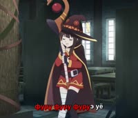 мегумин.webm