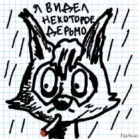 тама дерьмо.gif