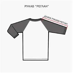 реглан-1.jpg