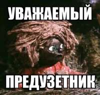 предузетник.png