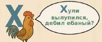 petuh.webp