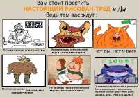 рисовач.png