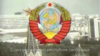 Гимн Советского Союза - Государственный гимн СССР (1977-1991) (1).mp4