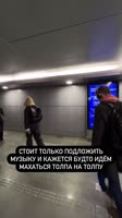 толпа.mp4