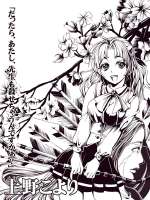 uenokoyorisayonarawooshietedrawnbytorigoetakumid18205636f4af6cc2400a7421f888f82.jpg