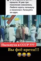СССР и пальмовое масло.mp4