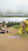 голод.mp4