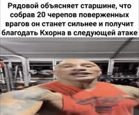 Кхорн.mp4