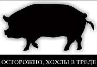 хохлы в треде.png