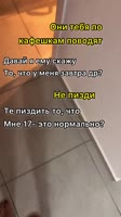 мама учит натащу.mp4