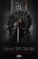 GameofThrones.jpg