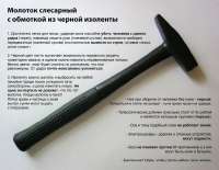 молоток изолента самооборона.png