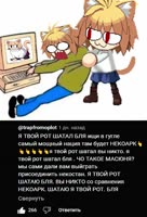 неко бугурт в комментах.mp4