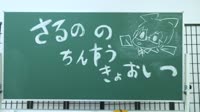Бака бака.webm