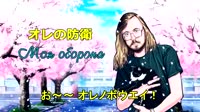 (Моя оборона - Гражданская Оборона cover).mp4