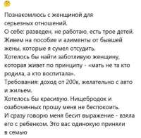 познакомлюсь с женщиной.jpeg