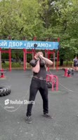 Поднял гири.mp4