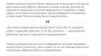 Платошкинбухтит.jpg