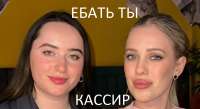 Кассир.png