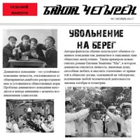 Дом, который построил Фрейд.mp4