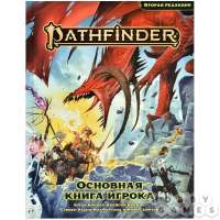 pathfinder-2-red-osnovnaya-kniga00-1980x1980-wm.jpg