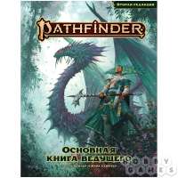 pathfinder-kniga-vedushego-00-1980x1980-wm.jpg