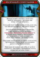 Мельпомения 2.png