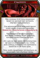 Некромантия - Путь Костей 1.png