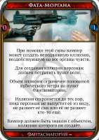 Фантасмагория 2.png