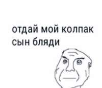 Дурка колпак.png