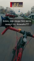 Всё что вам надо знать про велосипед за 60 секунд - Я - Виктор (1080p, h264).mp4