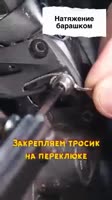 Какнастроитьзаднийпереключатель#mtb#велосипед#переключатель.mp4